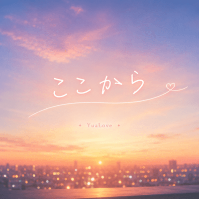 kokokara Front Cover