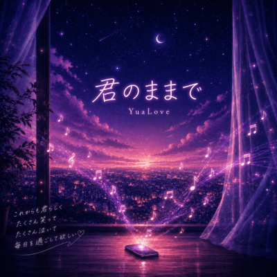 kiminomamade Front Cover