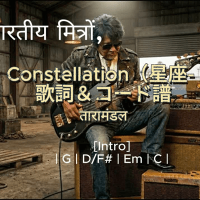 Constellation Front Cover