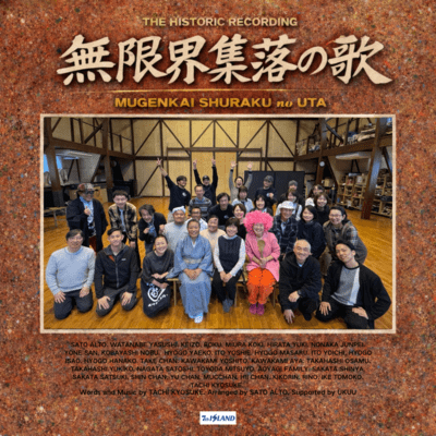 The Limitless Village Song Front Cover