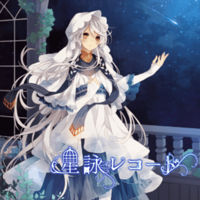 Hoshiyomi Record Front Cover