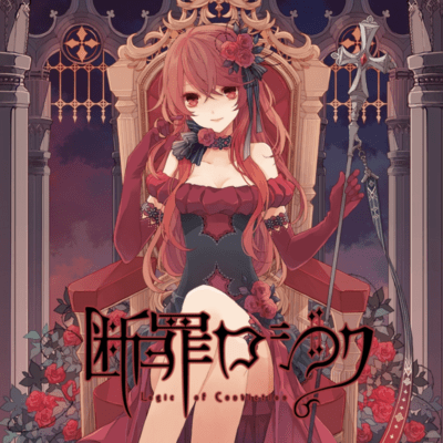 Danzai logic Front Cover