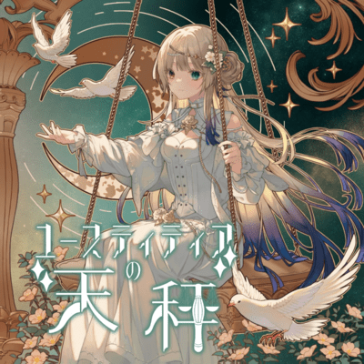 The Scales of Justitia Front Cover