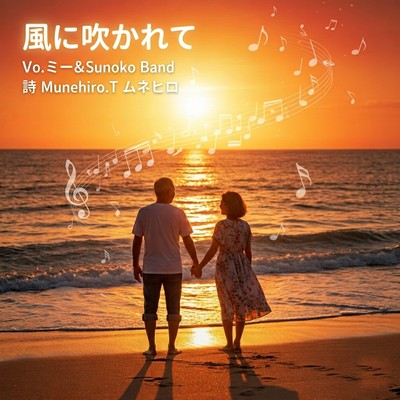 Blowin' in the Wind Front Cover