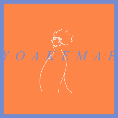 YOAKEMAEのジャケット写真
