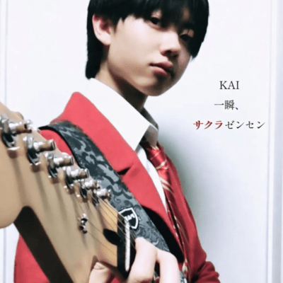 Isshun Sakura Zensen Front Cover