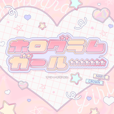 Hologram Girl Front Cover