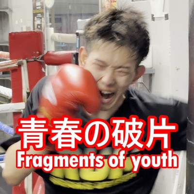 Fragments of youth (feat. Shota Tayama) Front Cover