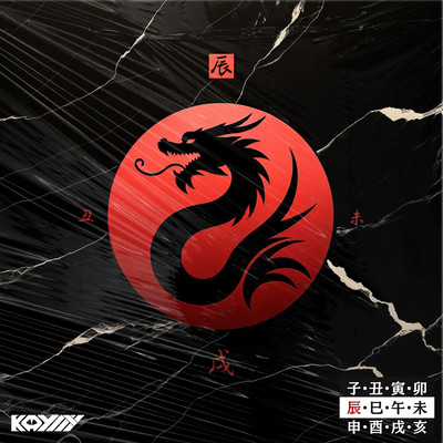 Ne Ushi Tora Uh Tatsu Front Cover