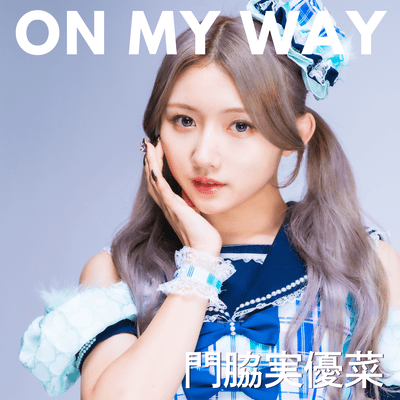ON MY WAYのジャケット写真