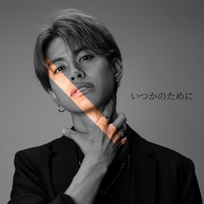 Itsukanotameni Front Cover
