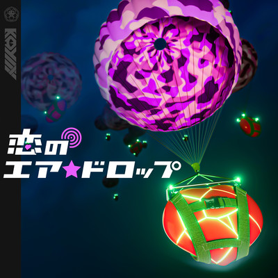 Koi No Air Drop Front Cover