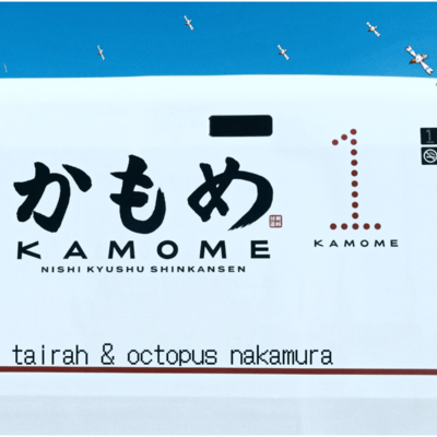 KAMOME ft. octopus nakamura Front Cover