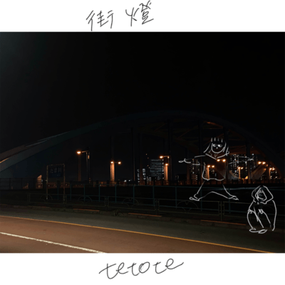 street lamp Front Cover