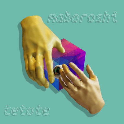 まぼろしのジャケット写真