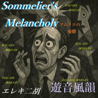 Sommelier's Melancholy Front Cover
