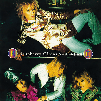 Shabon no Miraizu Front Cover