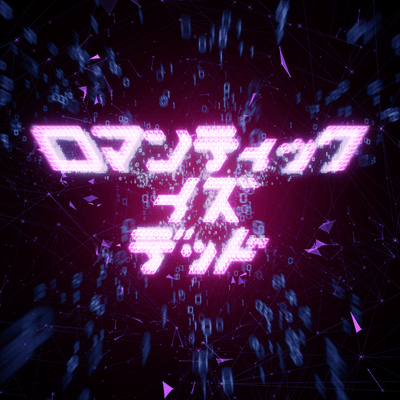 Romantic Is Dead Front Cover