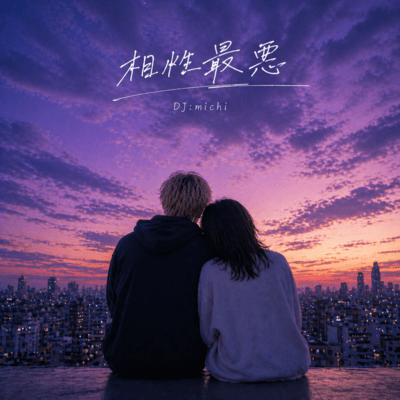 Worst compatibility Front Cover