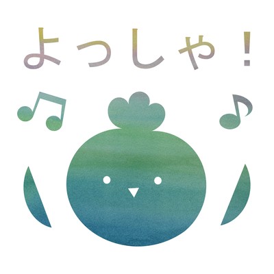 Yossha -kun - JP Multi-Style Edition (Whimsical Gospel Anthem, v3) Front Cover
