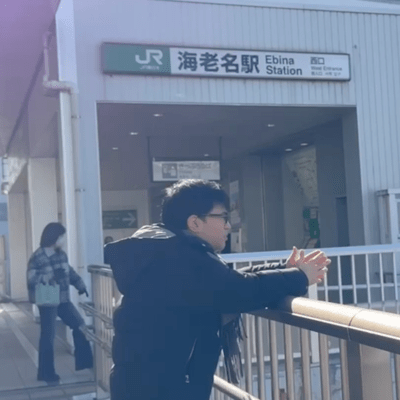 Come To Ebina Front Cover