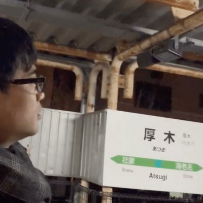 Atsugi Station Is In Ebina City Front Cover