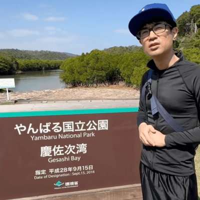 Kayaking on the Gesashi River Front Cover