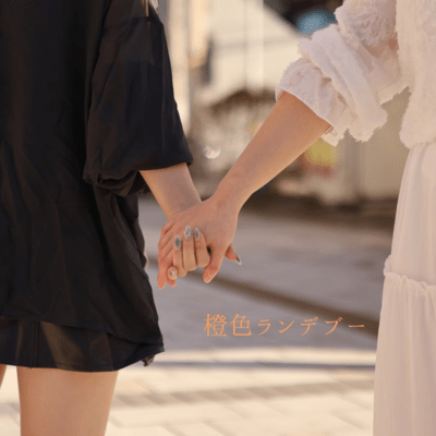orange rendezvous Front Cover