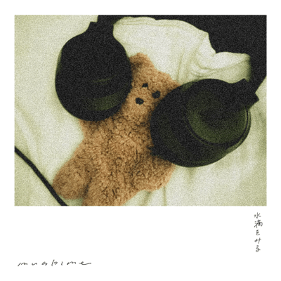 Suiteki Wo Miru Front Cover