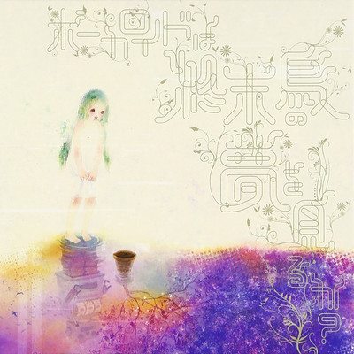 Do Vocaloids Dream of Doomsday Bird? Front Cover