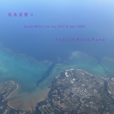南島望響 II (Studio WUU Live July 2022 & April 2024)のジャケット写真