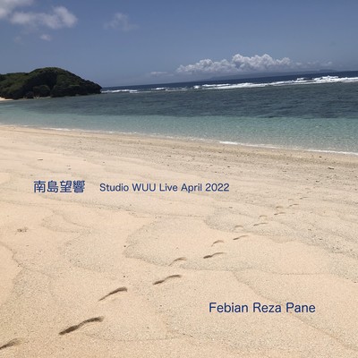Nostalgia for Southern Islands in Japan (Studio WUU Live April 2022) Front Cover
