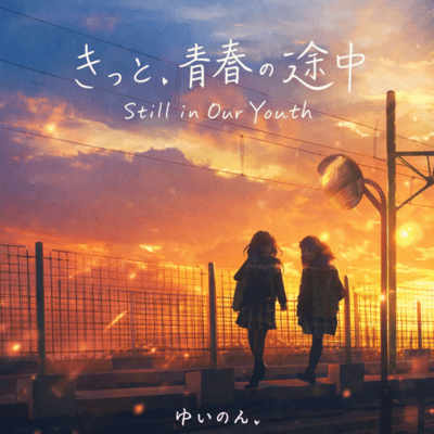 Still in Our Youth Front Cover