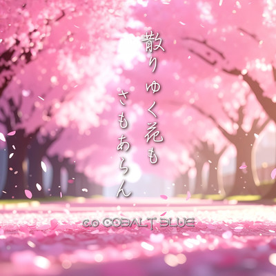 Thus, As Flowers Fall Front Cover