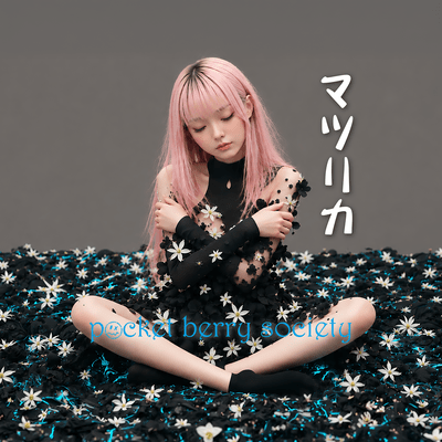 MATSURIKA Front Cover