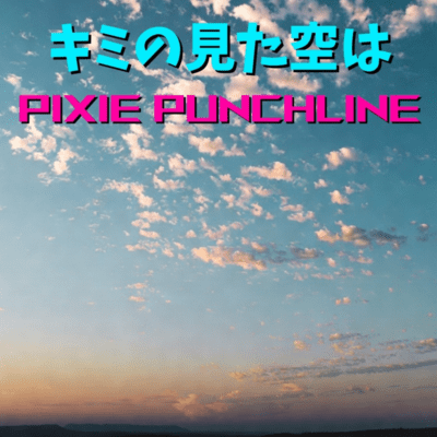 Kimi no mita soraha Front Cover