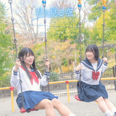 Kimi to Miru Sora Front Cover