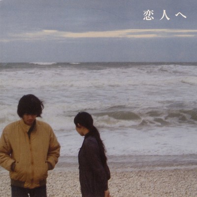 For Lovers Front Cover