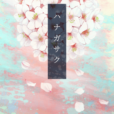 Hanagasaku Front Cover