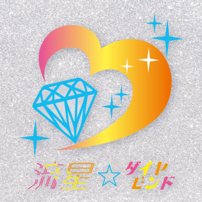 MeteorDiamond Front Cover
