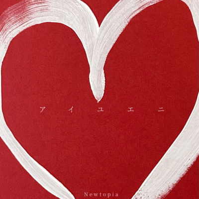 Aiyueni Front Cover