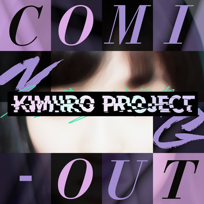 coming out Front Cover