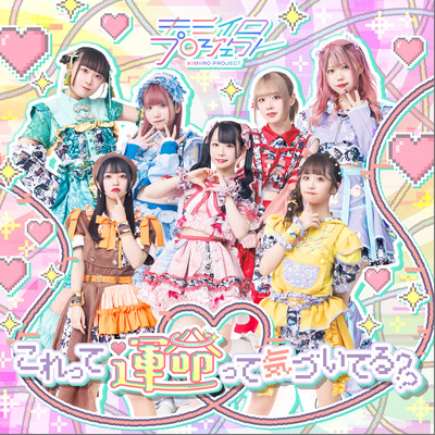 Do you realize this is fate? Front Cover