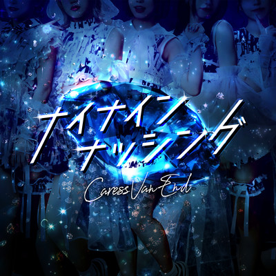 NAININENOTING Front Cover