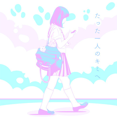 To you alone Front Cover