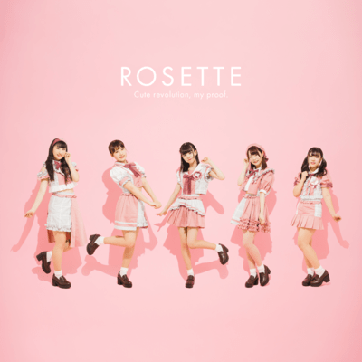 メロンになりたいのジャケット写真