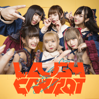 LOVE ME DOのジャケット写真