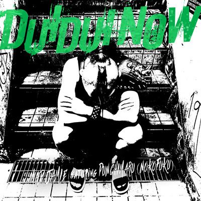 DUiDUi NOW (feat. パンチ丸)のジャケット写真
