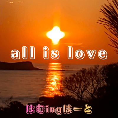 all is love Front Cover