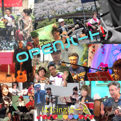 OPENハート!のジャケット写真